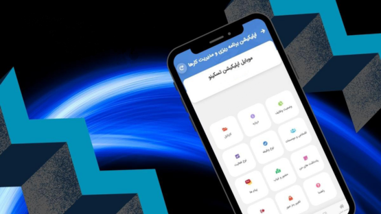 برنامه تسکینو