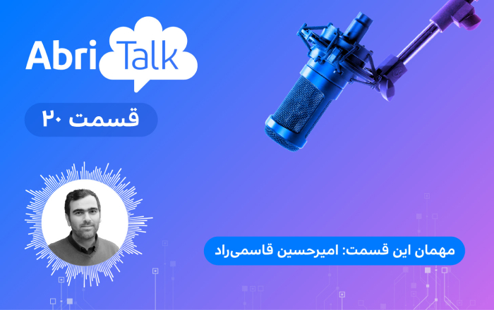 قسمت 20 ابری‌تاک