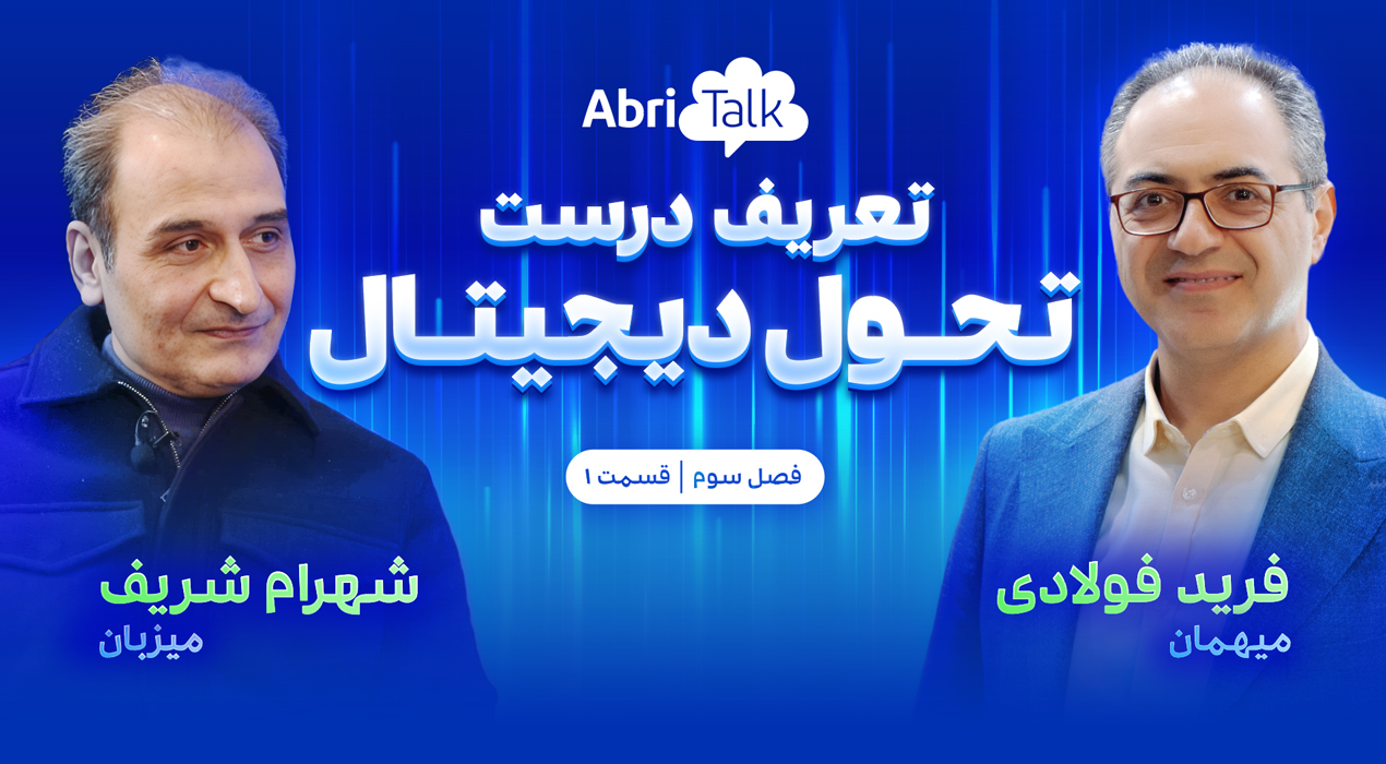 مفهوم تحول