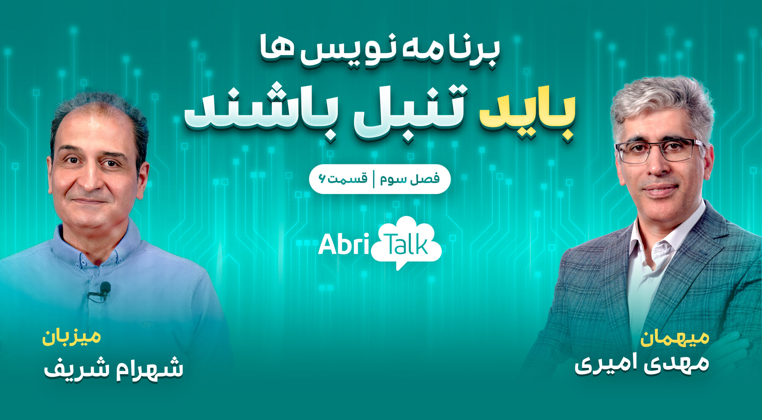 برنامه‌‌نویس‌ها باید تنبل باشند!