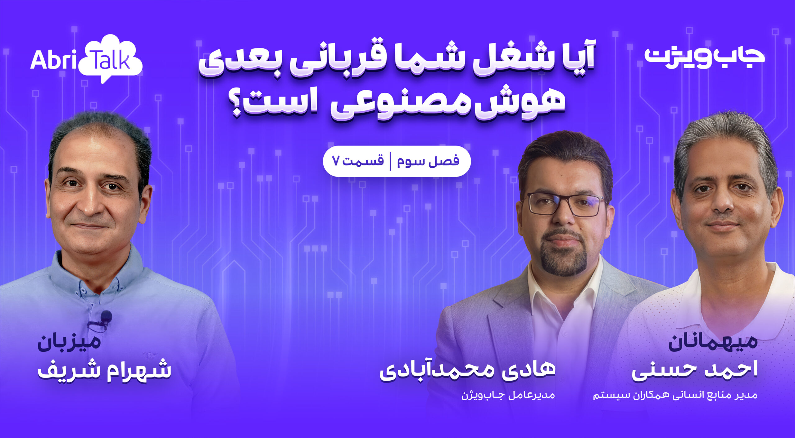 آیا شغل شما قربانی بعدی هوش مصنوعی است؟